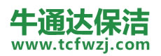 波密县保洁公司